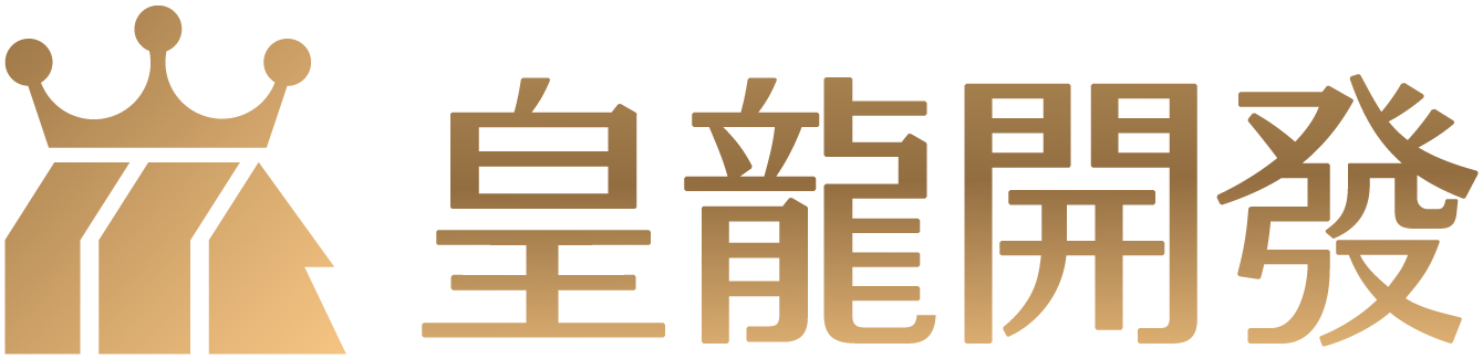 皇龍開發