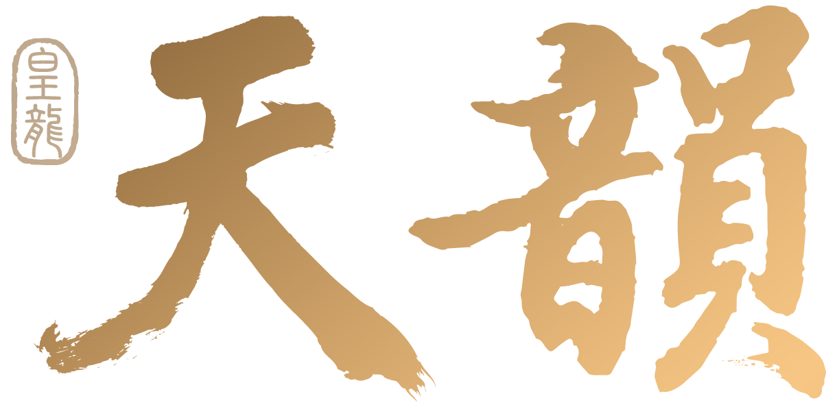 皇龍天韻